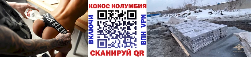 КОКАИН 99% Жуковка