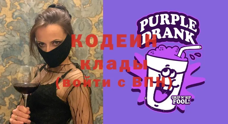 дарк нет формула  Жуковка  Кодеиновый сироп Lean Purple Drank 