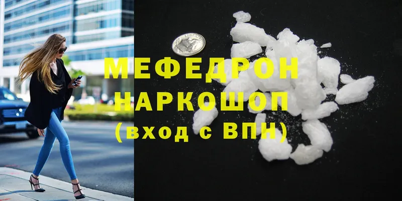 закладка  Жуковка  Мефедрон mephedrone 